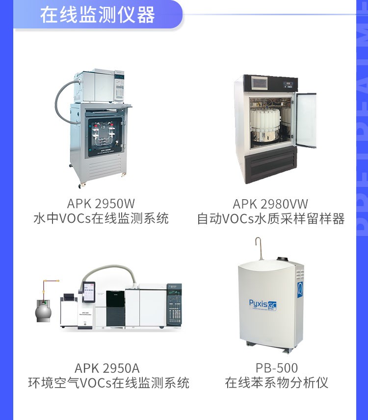 青島環(huán)控助力高校科研設(shè)備升級(jí)